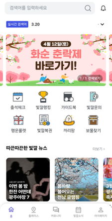 빛깔 스크린샷 1