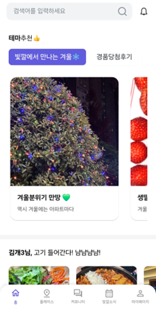 빛깔 스크린샷 2