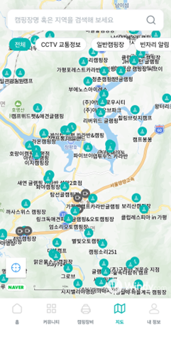 CampingNow 스크린샷 3