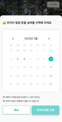CampingNow 스크린샷 6