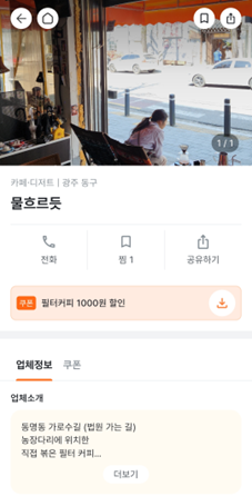 Coupon NOW 스크린샷 4