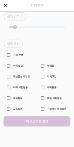 바우처 도우미 스크린샷 5