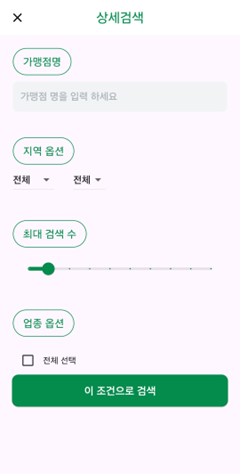 바우처 도우미 스크린샷 2